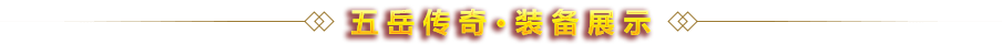 全网独家 精彩呈现